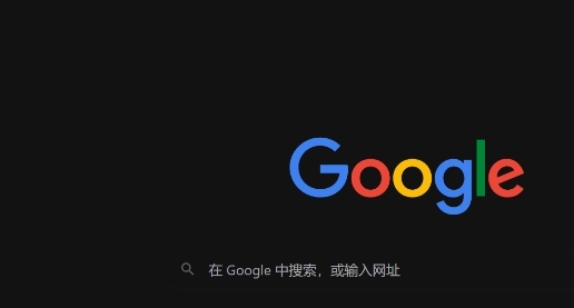 谷歌浏览器快速下载安装实用操作方法